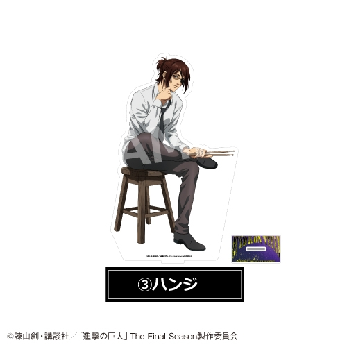 アニメイトオンラインで予約開始！ TVアニメ「進撃の巨人」The Final