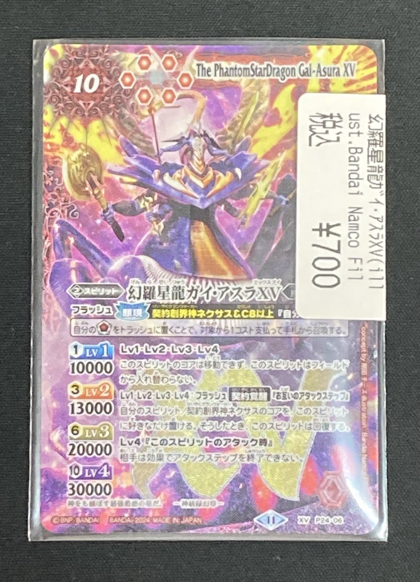 📣📣バトスピ入荷情報📣📣 「マザーコアは私が頂いた」 🍫ウエハース版