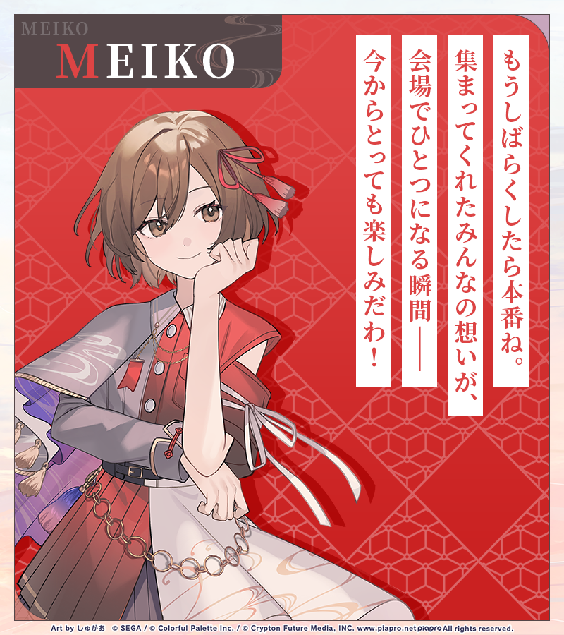 セカライ4th 東京公演まであと19日🎵 ライブに臨むメンバーの意気込み