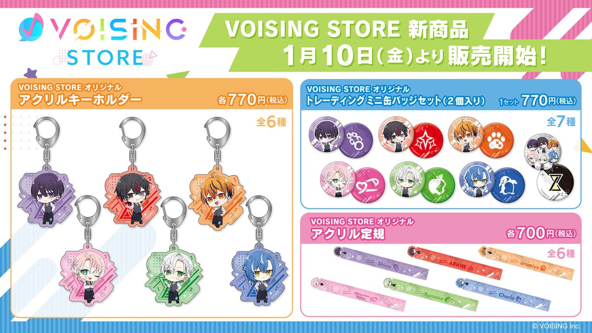 新グッズ発売しました❕ やっぱりしのさんミニキャラ大好き~🫶