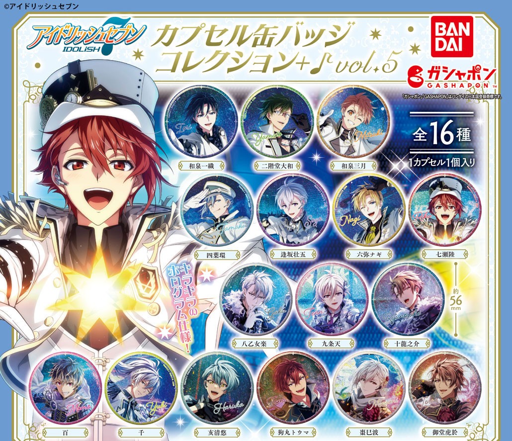 商品情報】 ／ アイドリッシュセブン カプセル缶バッジコレクション+