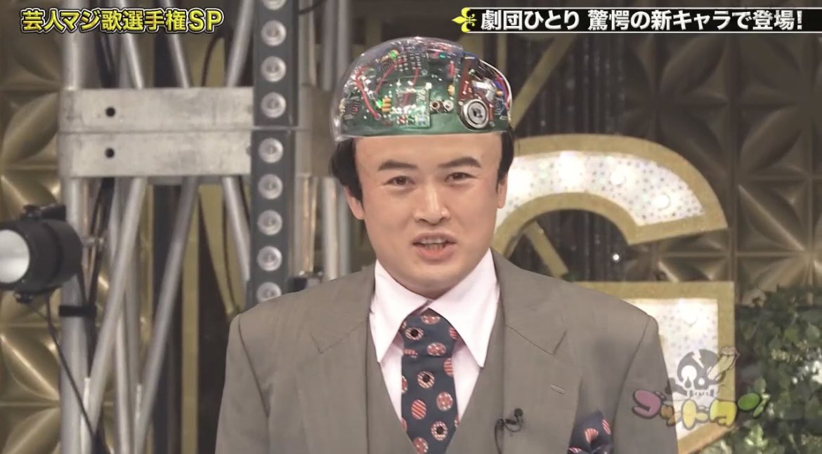 マジ歌 劇団ひとりさんのサイン