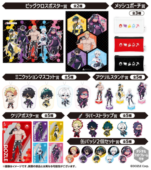 値段は相談☆ドズル社 くじ LAWSON