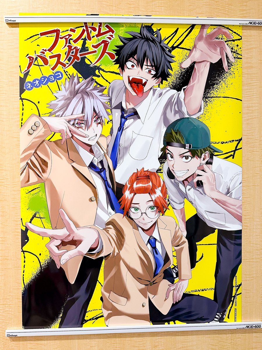 🎊フォロー&リポストでプレゼント🎊 『ファントムバスターズ