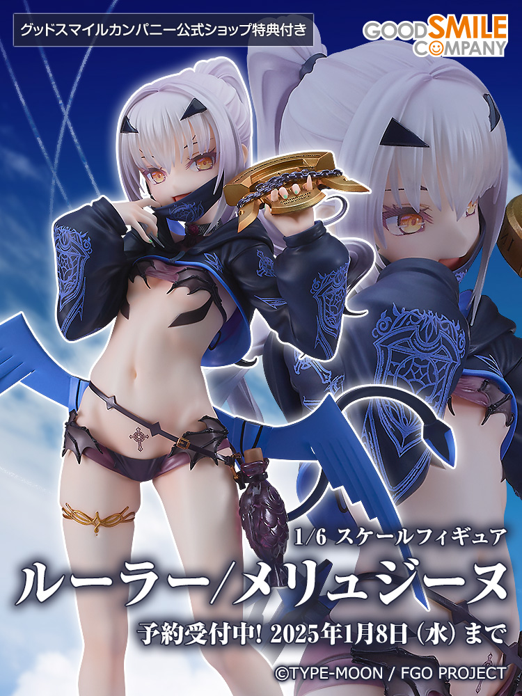 ◇ 受注締切間近 ◇ ご予約は1月8日（水）まで！ ルーラー