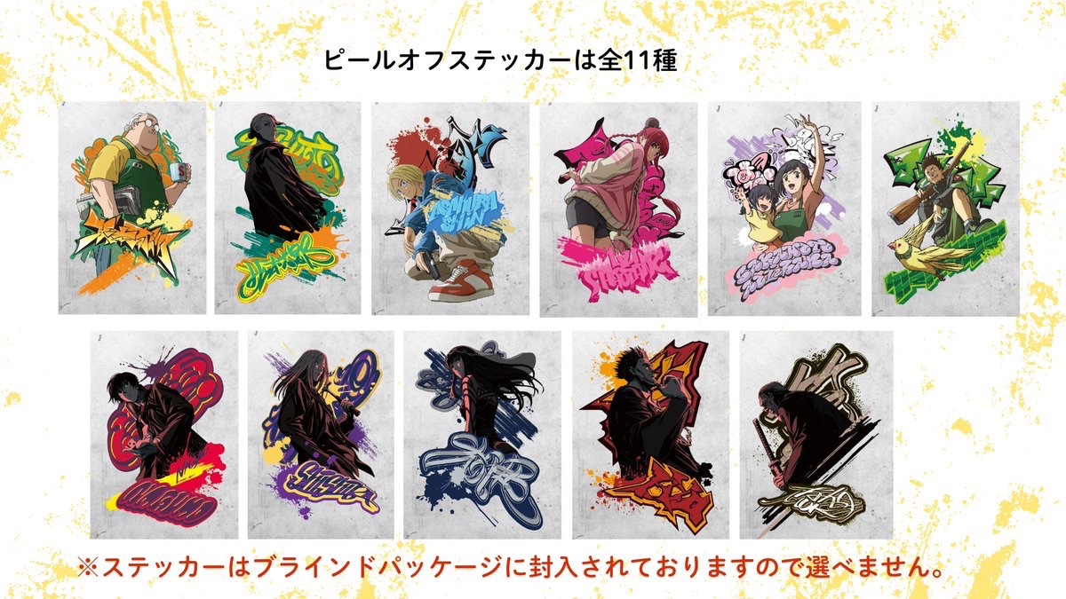 ₌₌₌₌₌₌ ✓👓大型ピールオフ広告が新宿に登場！ ₌₌₌₌₌₌ 1月11日（土）23