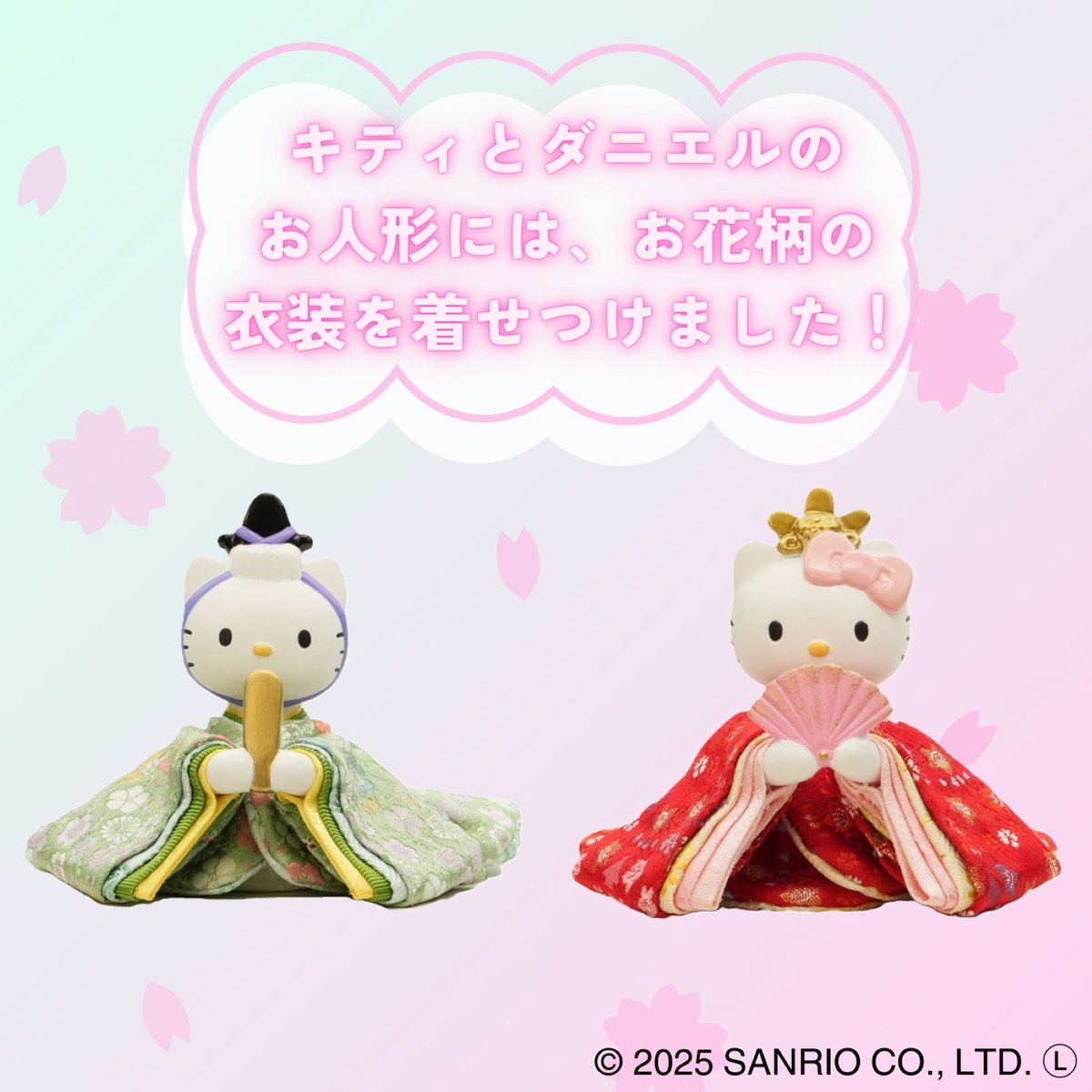 トイザらス・ベビーザらス限定☆ ケース親王飾り「ハローキティ」が