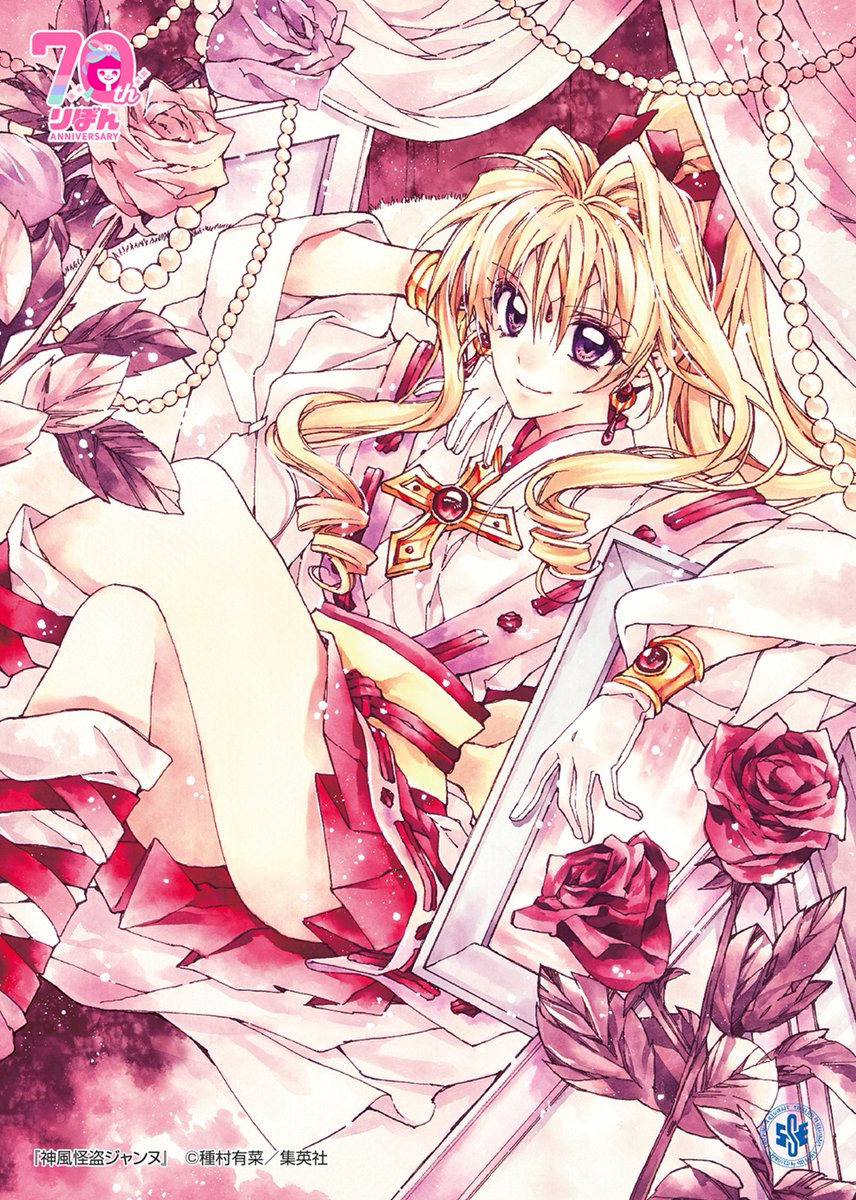 神風怪盗ジャンヌ、GALS!、姫ちゃんのリボン… 『りぼん』歴代作の新