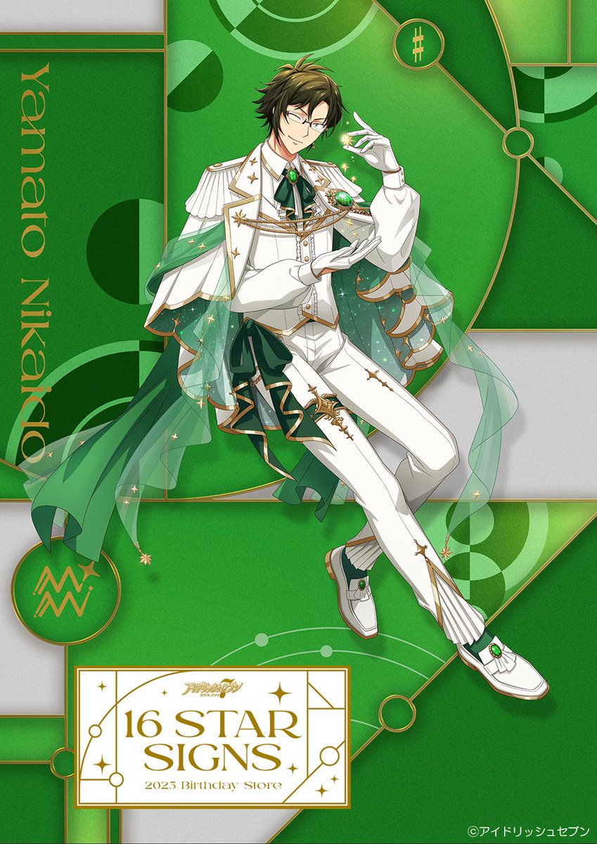 16 STAR SIGNS】 2025年2月1日～2月28日の期間『16 STAR SIGNS』2025