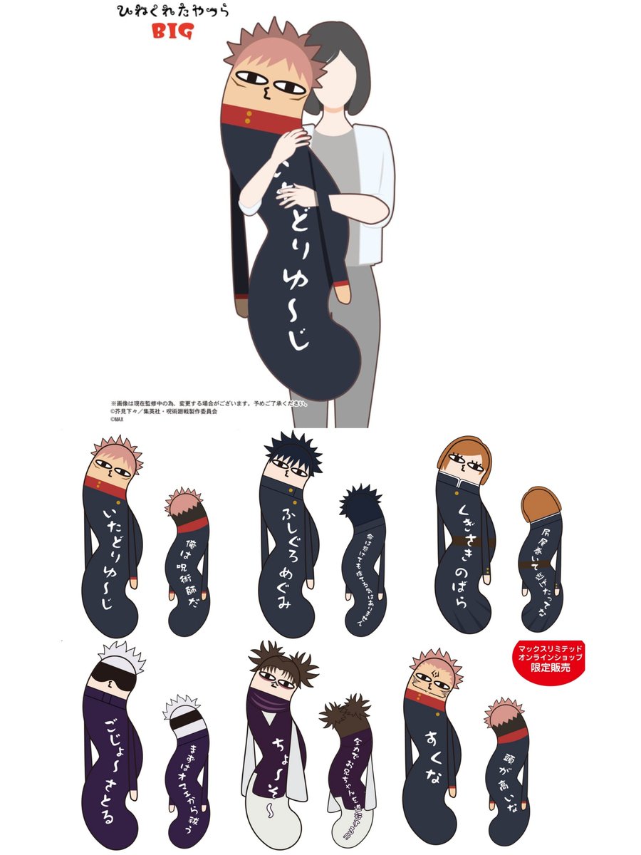 そしてコレですよ。ひねくれたやつらからまさかのBIG登場！！お