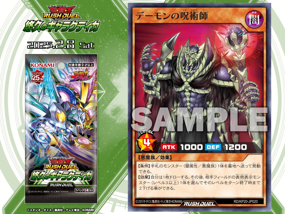 ⋆✧ 悠久のギャラクティカ ✧⋆ 𝟐.𝟖 𝐒𝐚𝐭 ◤デーモンの呪術師