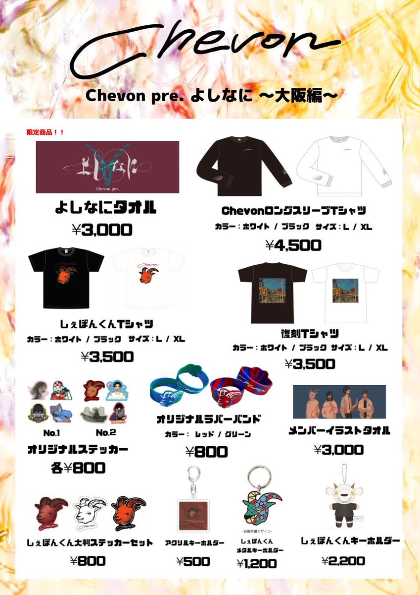 誰か私に…よしなにタオルを… 買ってきてくれ…