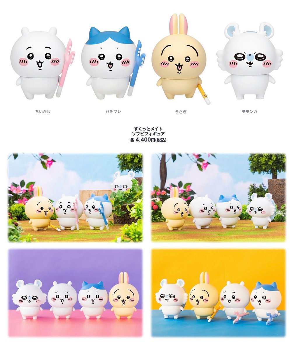 🎪#ちいかわらんど ＼✨新商品のお知らせ✨／ 明日1月24日(金)より