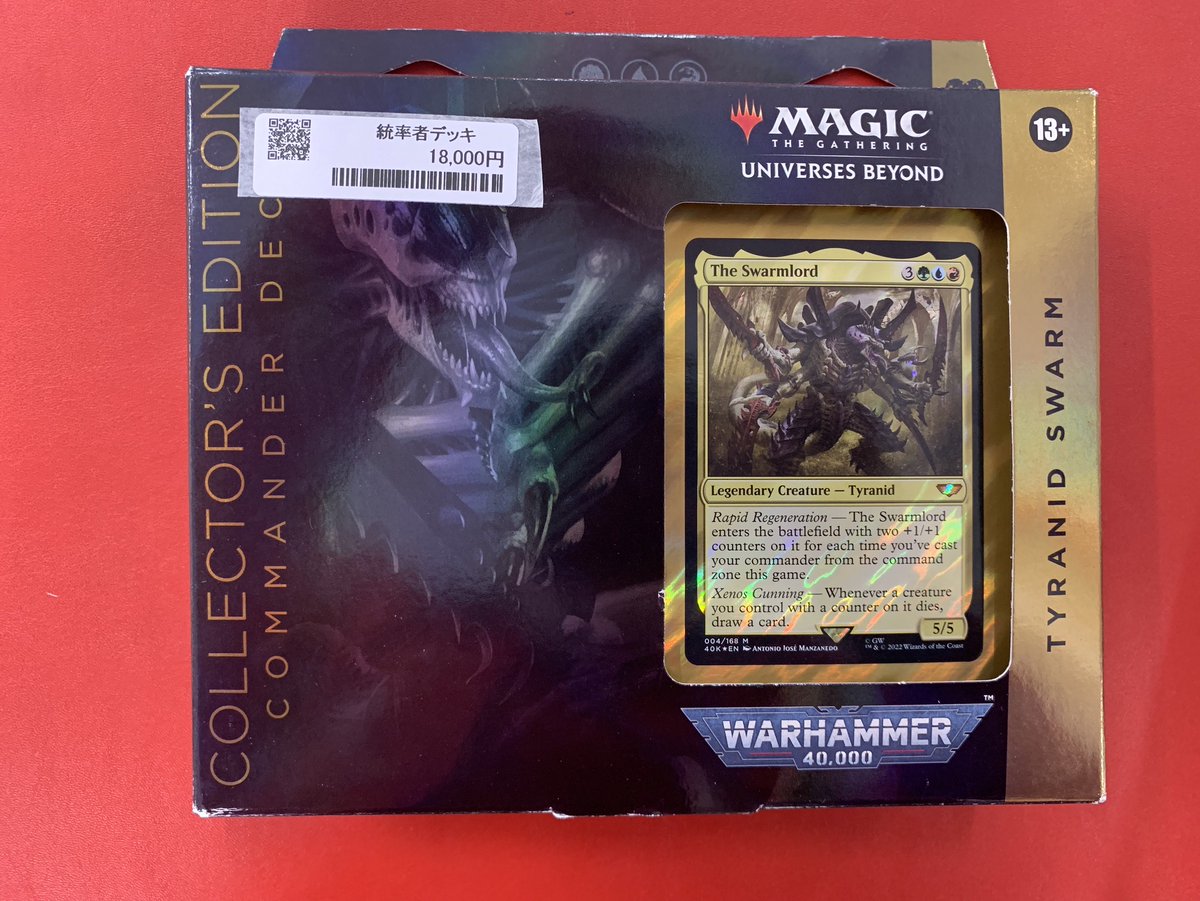 Tyranid Swarm 統率者(Collector's Edition) Tyranid Swarm 統率者