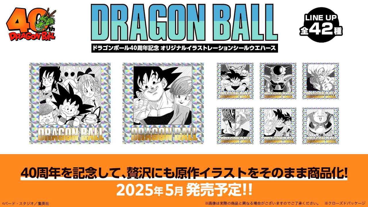 ドラゴンボール 40周年記念 シールウエハース 2 コンプリート