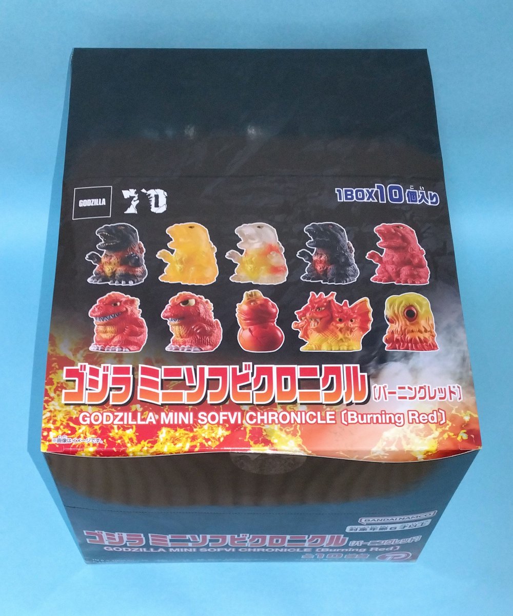 ゴジラ ミニソフビクロニクル ［バーニングレッド］」BOX売りしてい