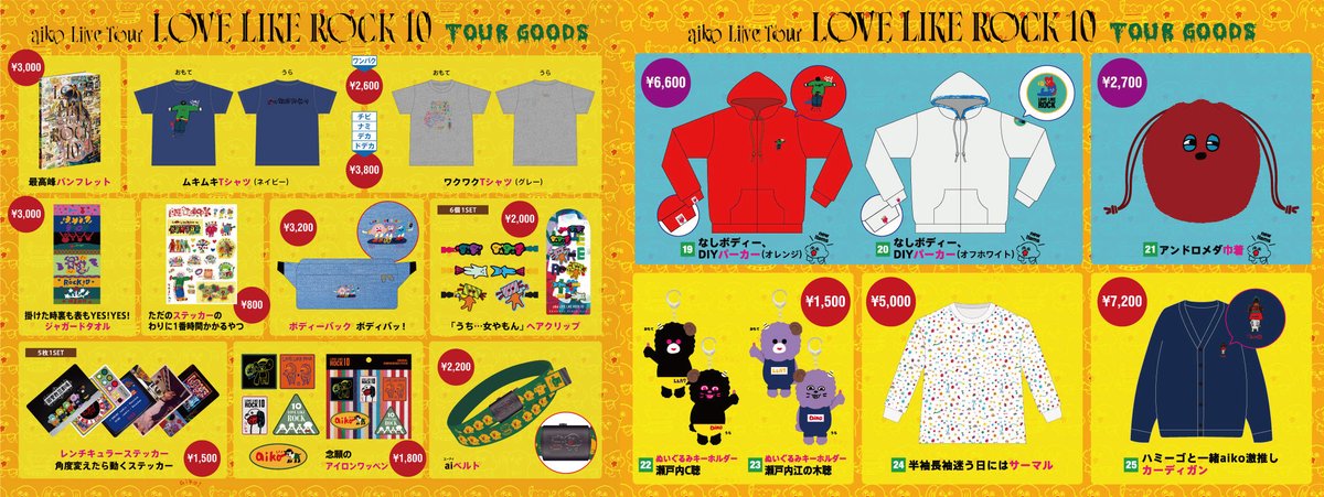 LLR10情報】 「Love Like Rock vol.10」ツアーグッズの新商品がaiko