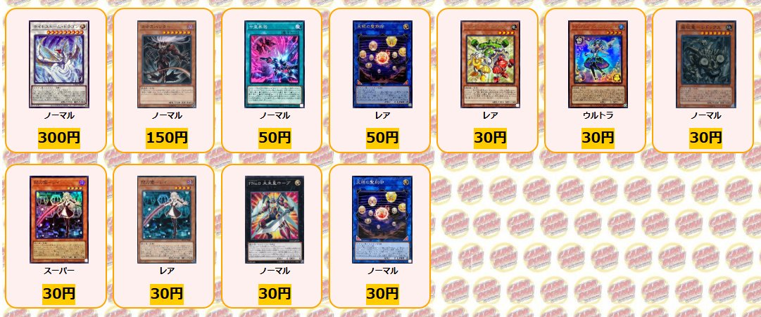 遊戯王 買取情報 無限泡影 25th ￥20000 エフェクトヴェーラー 25th