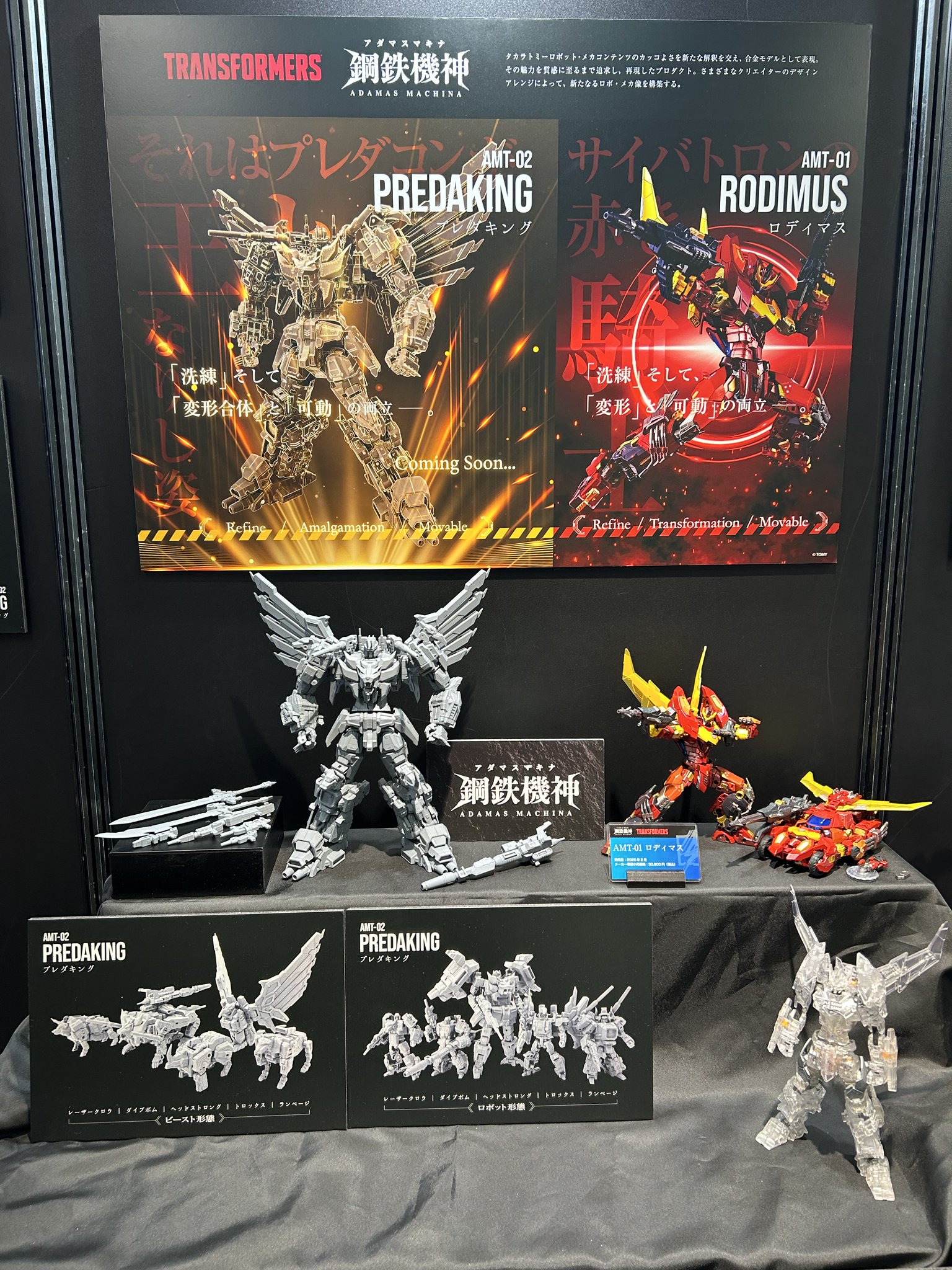 懋*懋様 ［開封品］T-SPARK 鋼鉄機神 アダマスマキナAMT-01 ロディ