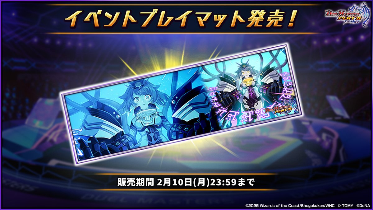イベントプレイマット登場！】 レジェンドバトル「別の時間軸」の 開催