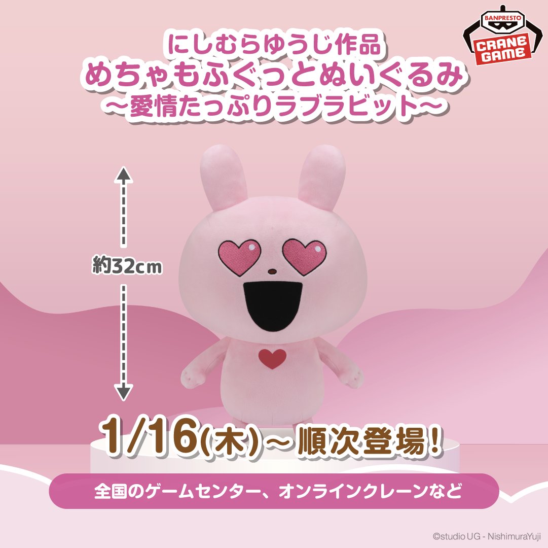 📸Instagram更新📸 どうもっす！#うさぎスタッフ っす！🐰 Instagramを