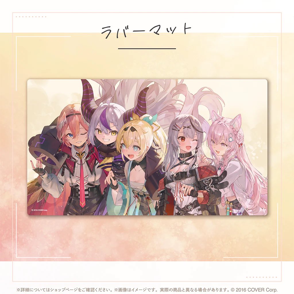 サプライ】 ホロライブ 秘密結社holoX 3周年記念グッズ ・ラバーマット