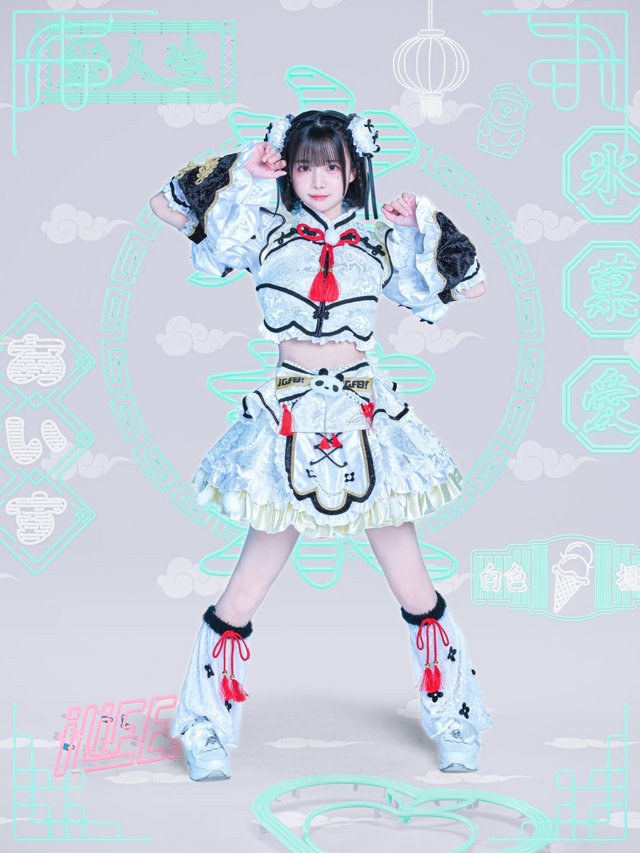 新アー写公開】 ♥あいす ♡担当カラー 白色 ♥あいすのことは愛すのみ