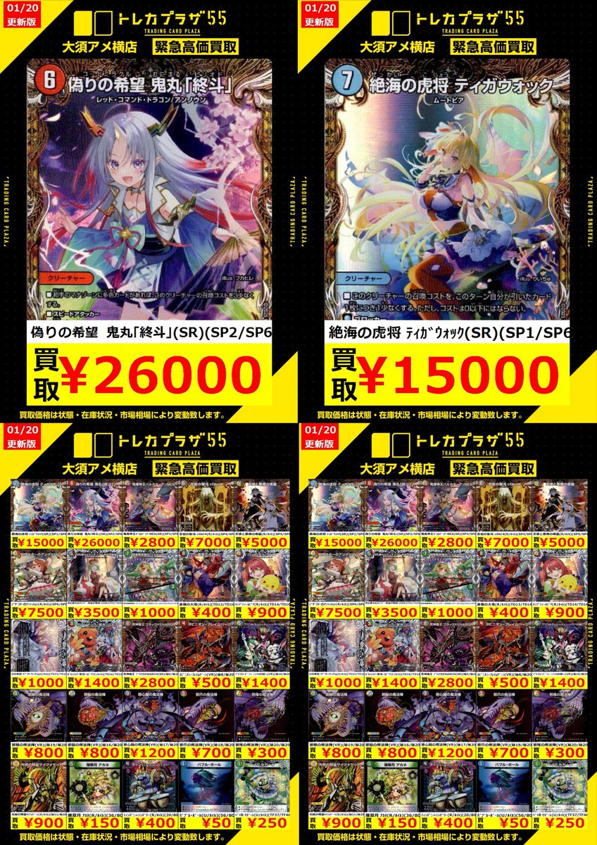 デュエルマスターズ】【＃デュエマ】 皆様こんばんは🌆 明日からの