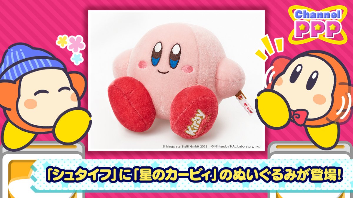 朗報です～っ！ドイツの老舗ブランド「シュタイフ」に、職人の手で丁寧