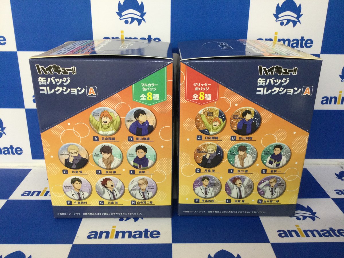 グッズ入荷情報】 「ハイキュー!! 缶バッジコレクション(A)-お天気版権