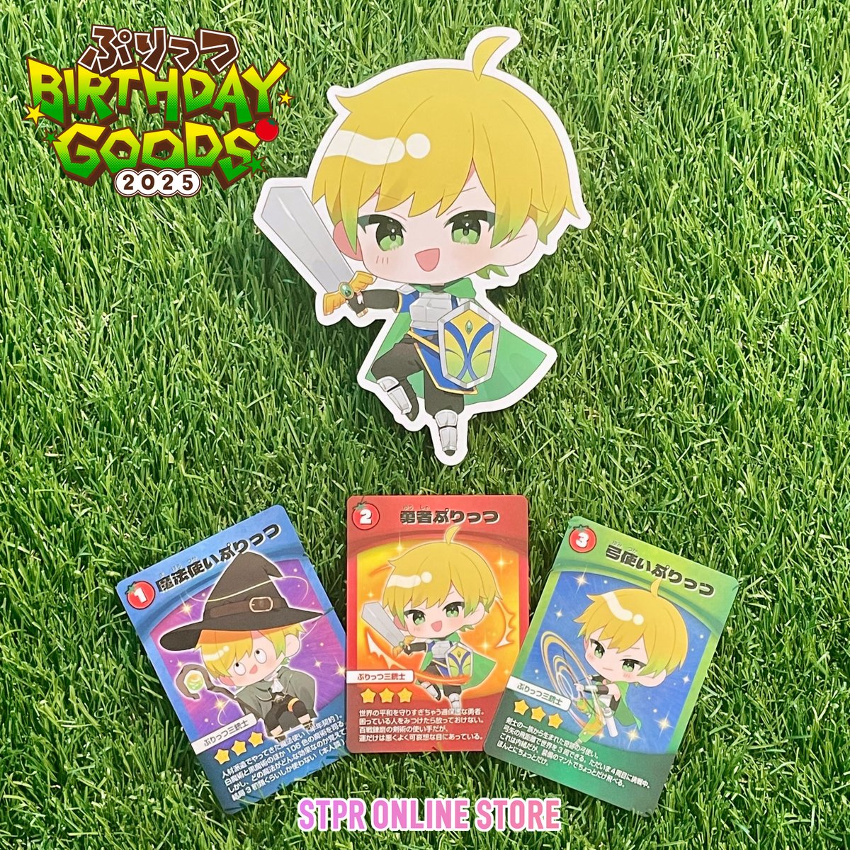 💚 #ぷりっつ 】 ぷりっつ BIRTHDAY GOODS 2025 📷️実写画像を特別