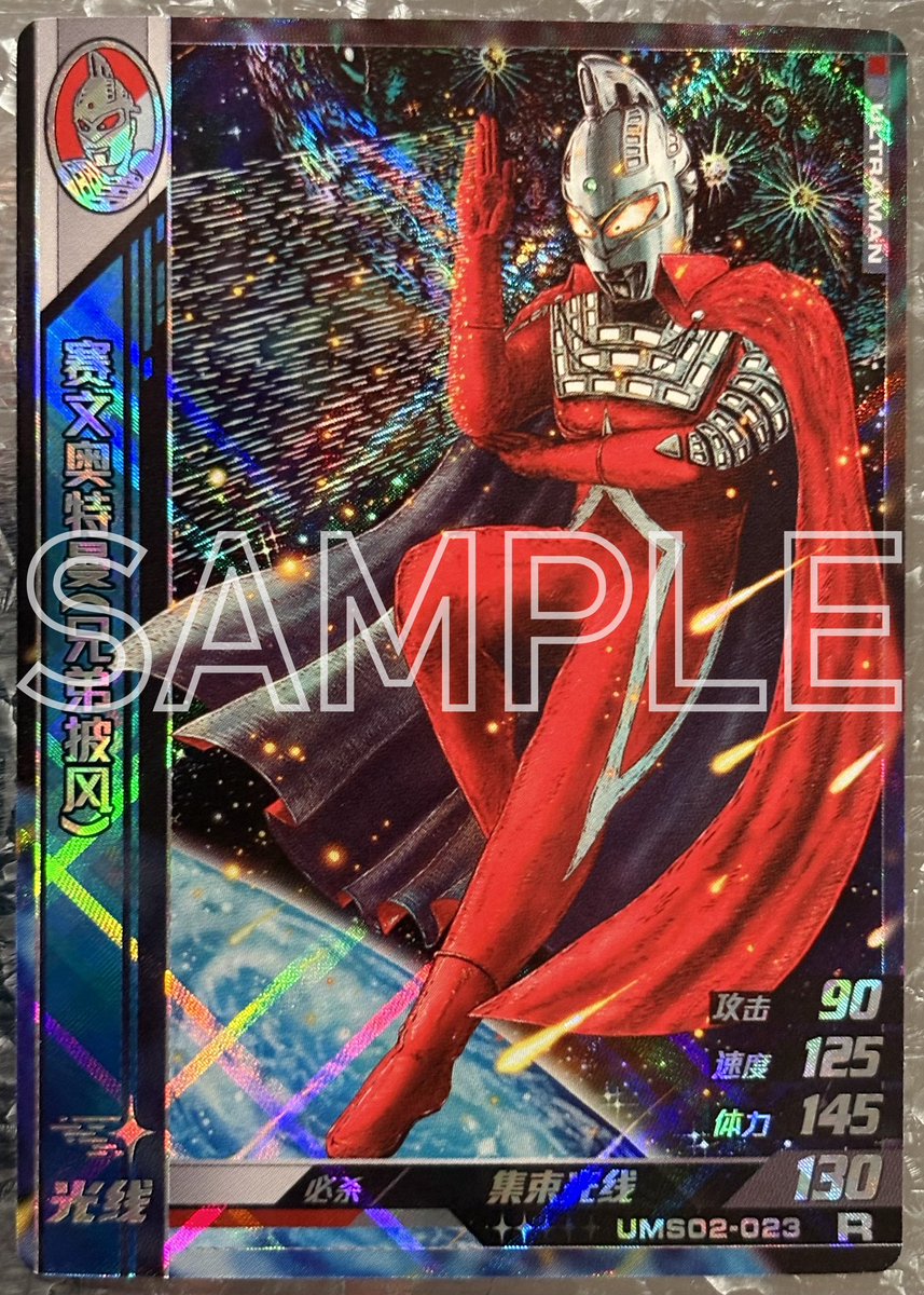 中国でリリース中の 「 #ウルトラマンシャイニングユナイト 」第2弾に