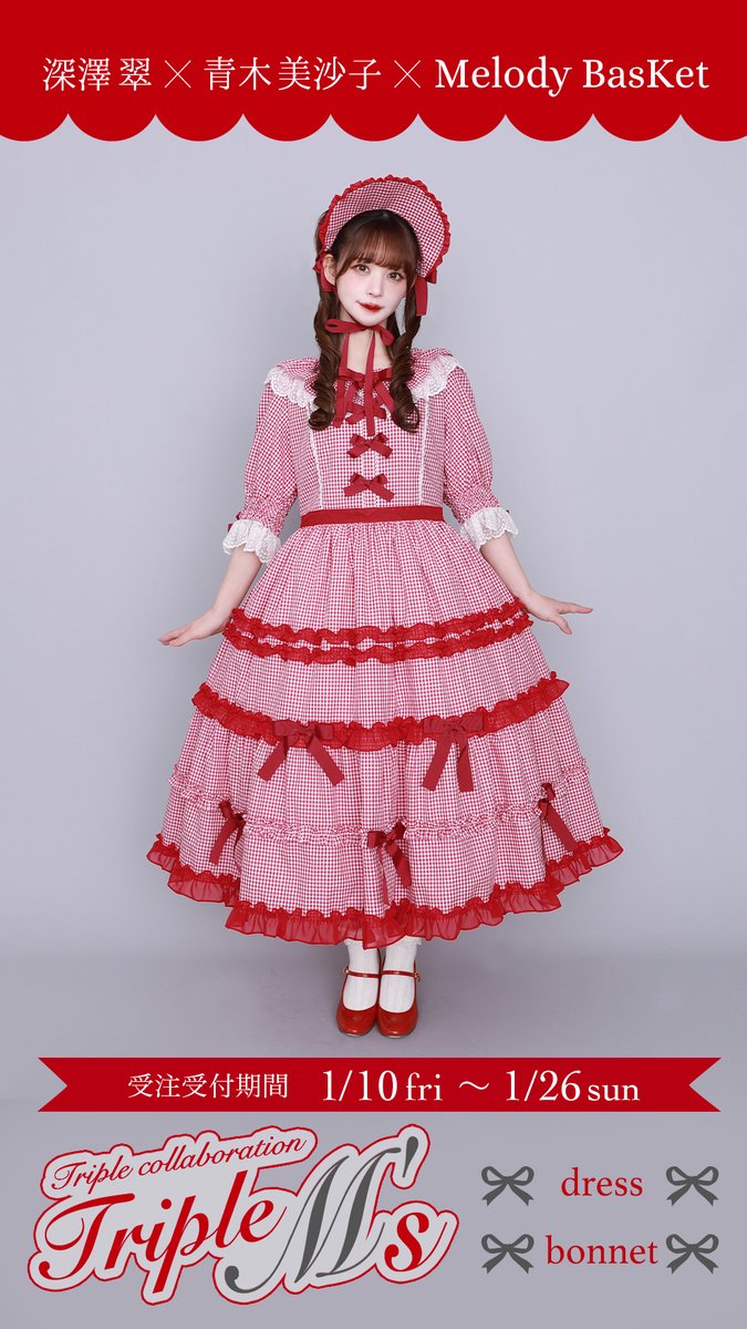 ⚡️本日最終日⚡️ ✨深澤翠×青木美沙子×Melody BasKet✨ Triple