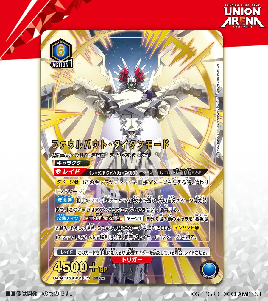 UNION ARENA 鋼の錬金術師 13BOX テープ付き