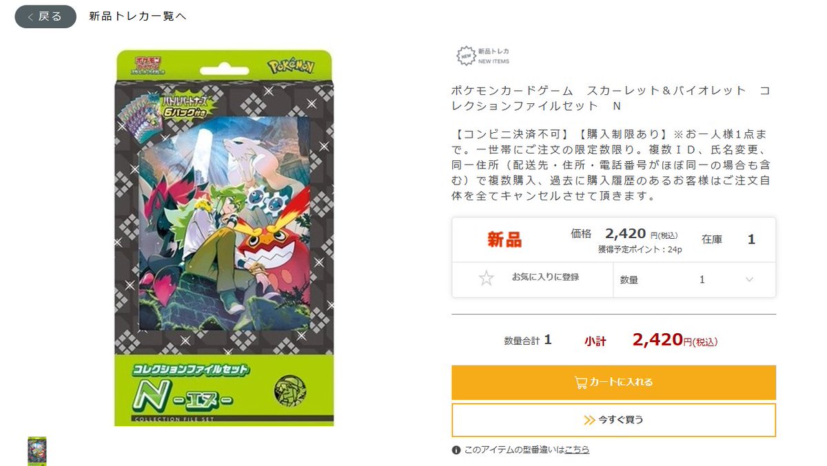 バトルパートナーズ ポケカ デッキビルド コレクションファイル(リーリエ)セット