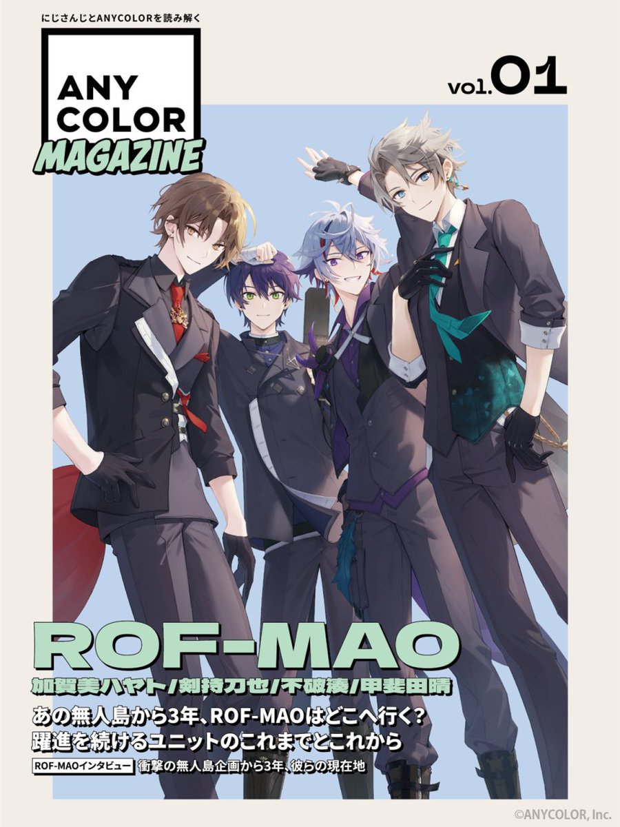 えにまが 小冊子配布開始！／ にじさんじとANYCOLORを読み解く