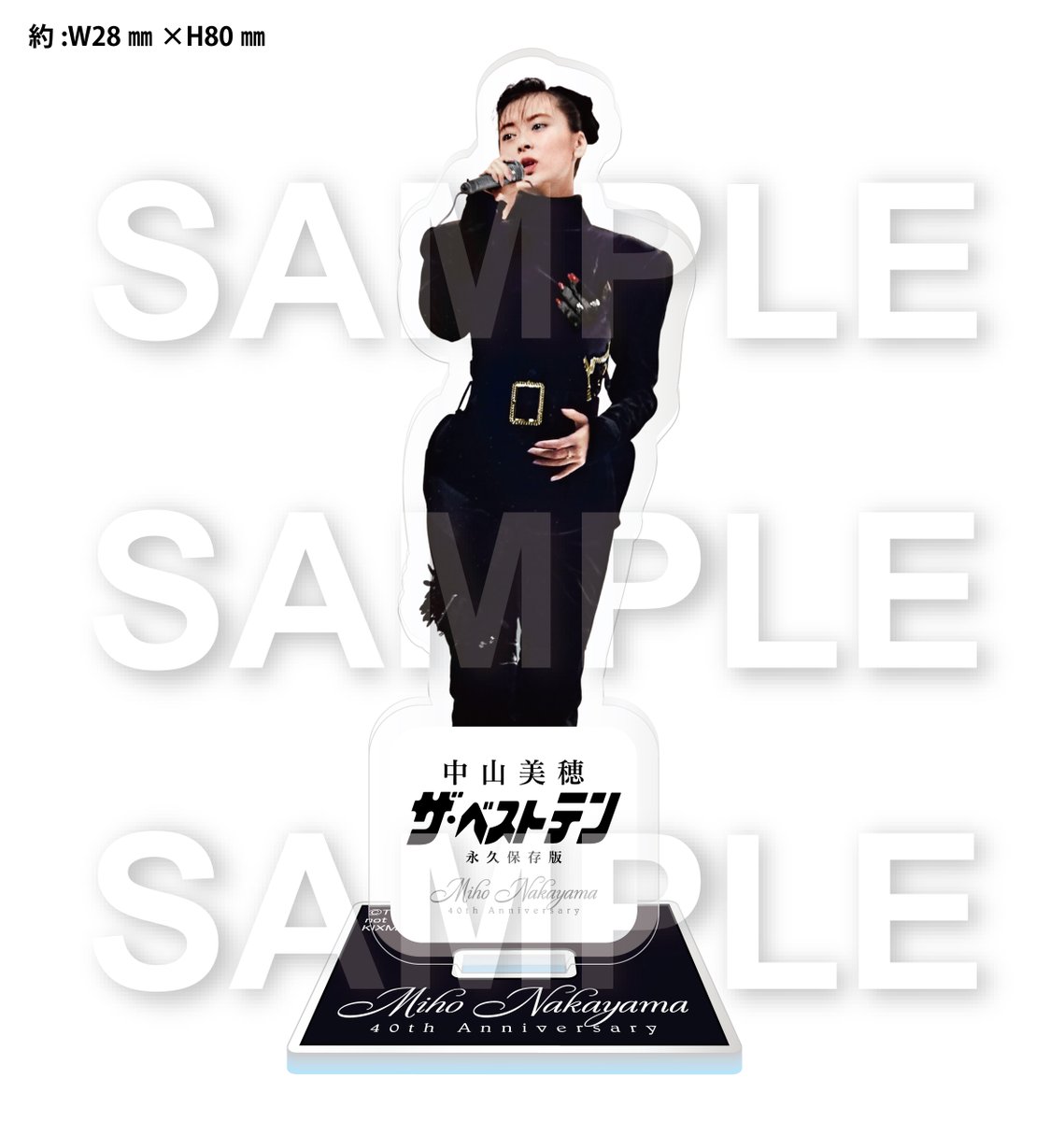 Miho Nakayama 40th Anniversary～ 中山美穂「ザ・ベストテン」 永久