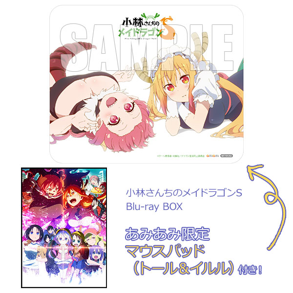 あみあみ限定マウスパッド(トール＆イルル)付き🔥 ＼ #小林さんちの