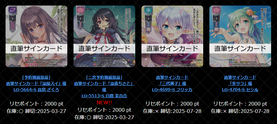 リセ lycee 白鷺 茉百合 アミューズクラフト1.0直筆 サイン