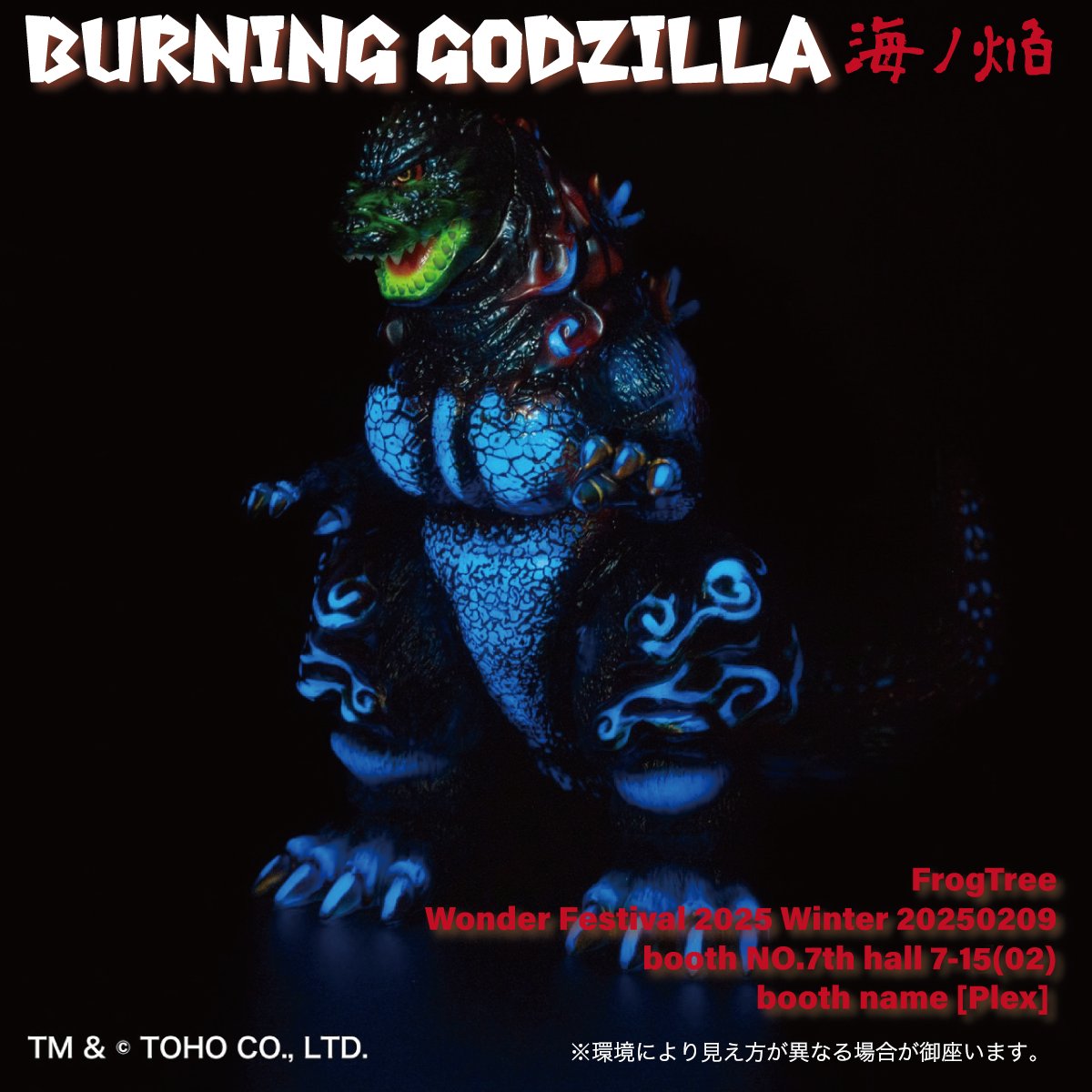 ワンフェス2025winter販売のお知らせ 企業ブース7-15-02 PLEXにて