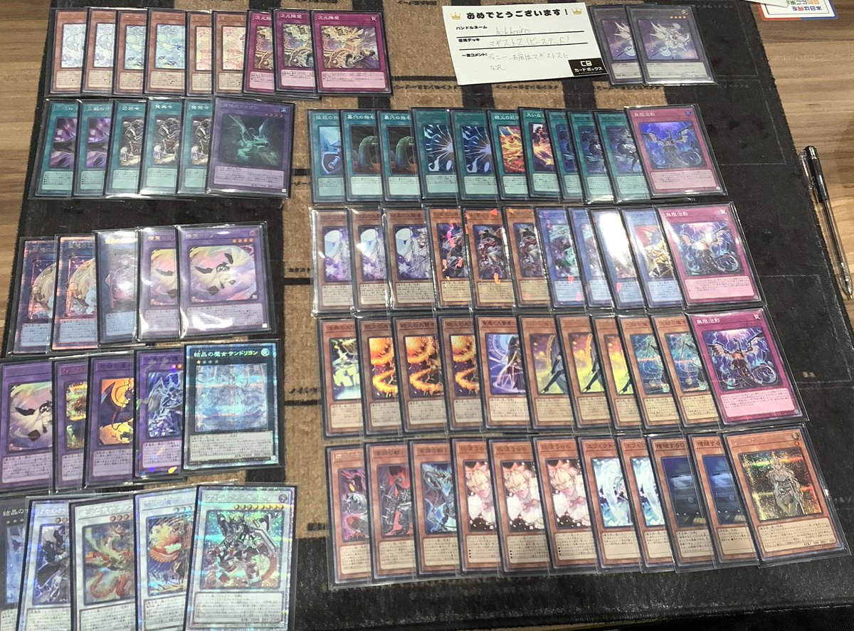 からふだ】 ⚔ ⚔ 優勝 hokkairo 「マギストス(ビーステッド