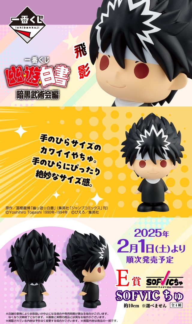 ╭━━━━━━━━━╮ 本日 2月1日(土)より順次発売！ ╰━━━━v