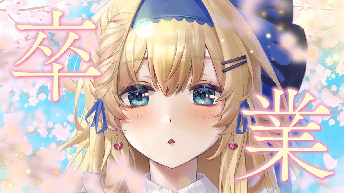 鏡迷アリス🎀💖お嬢様Vtuber✨【卒業】 (@AliceKyomei) / Posts / X