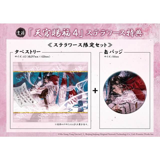 📚店頭でもご予約受付中！📚／ 2025/3/26発売予定 書籍 フロンティア