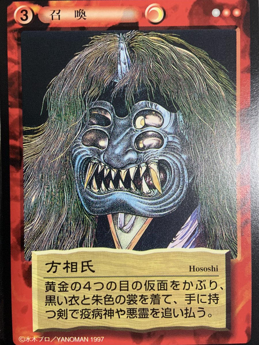 水木しげるの妖怪伝 新妖怪伝 5種 19パック 未開封 水木しげるの妖怪伝