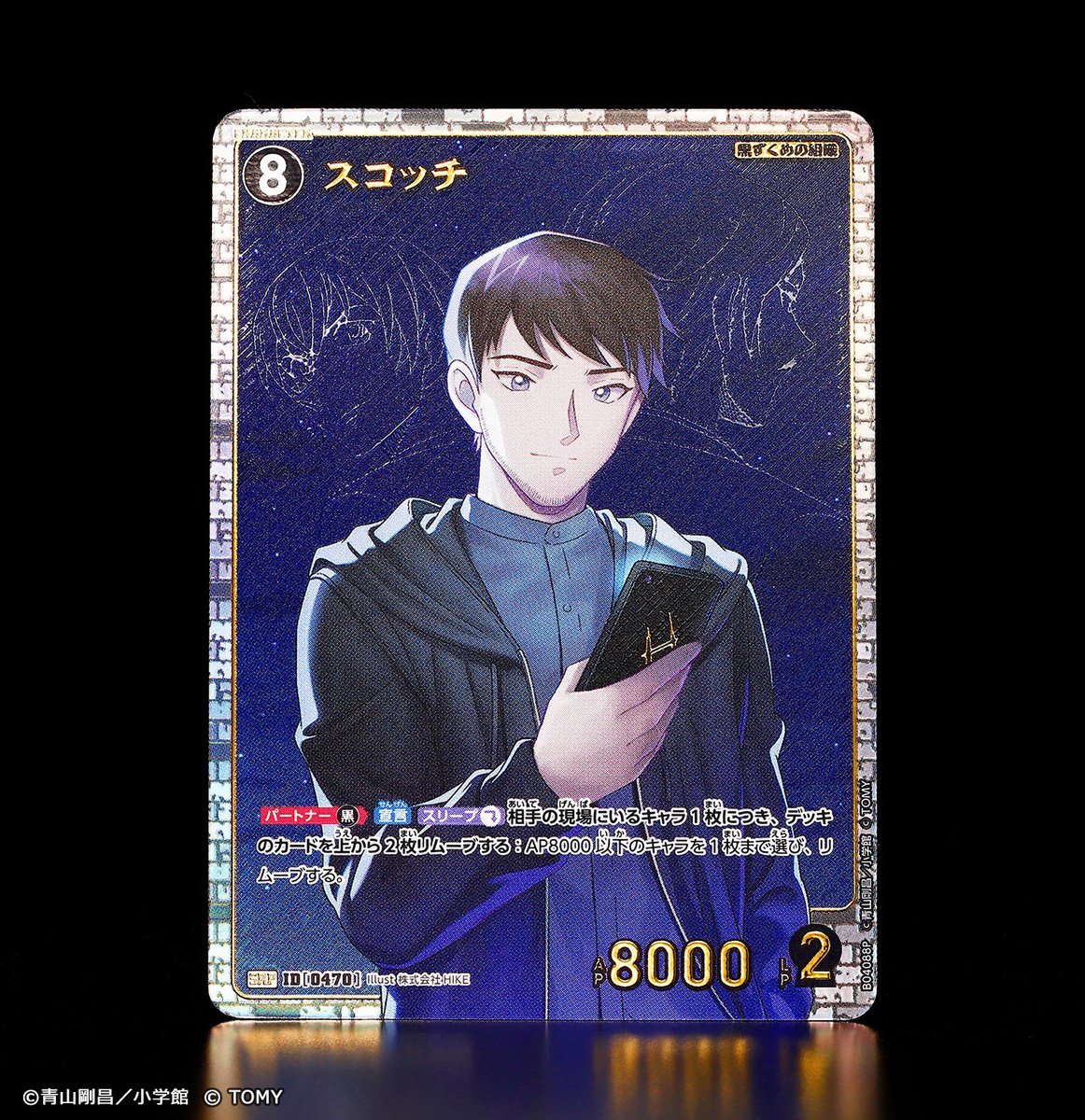 2/22（土）発売 拡張パック】 「信義の絆（パートナー）」より