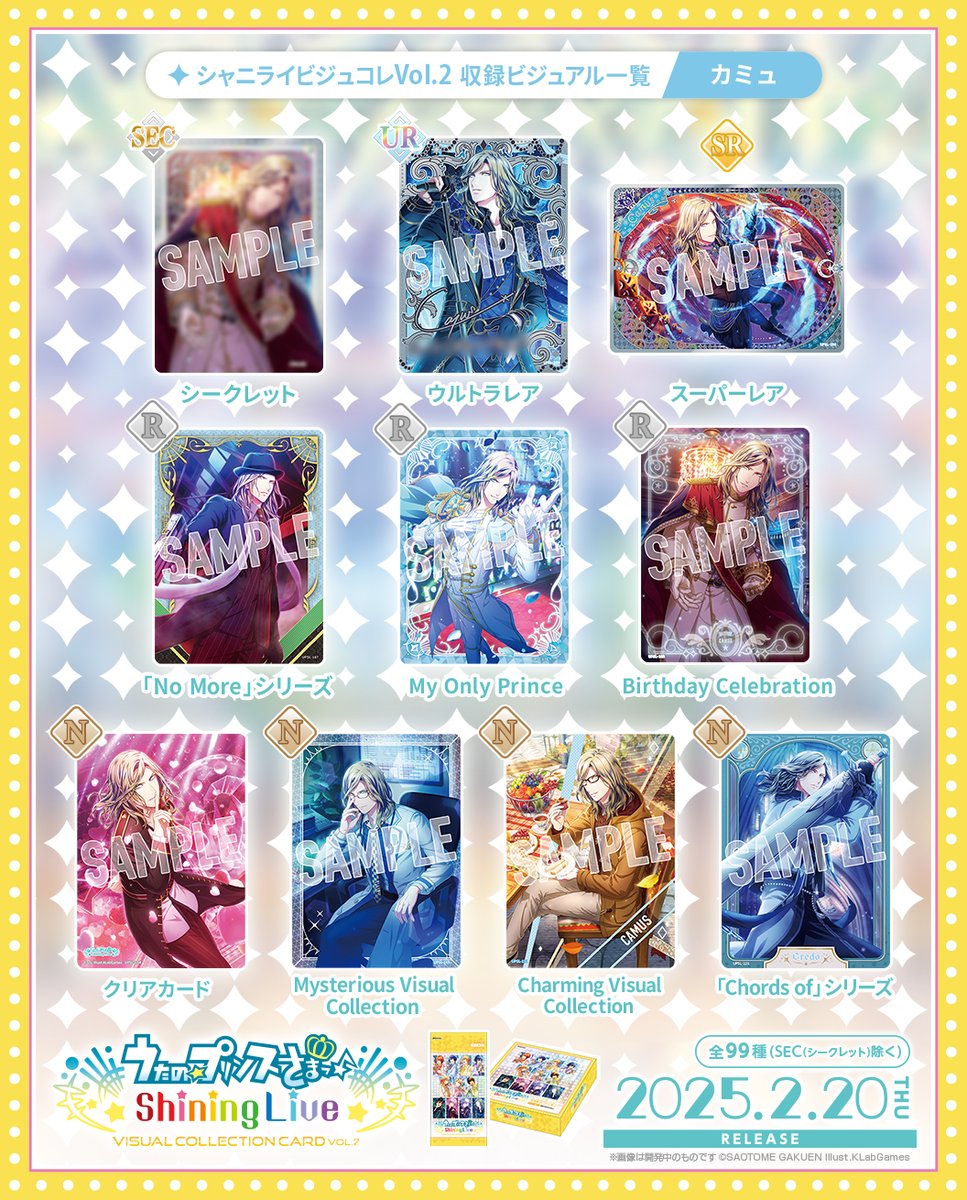 CARD】「うたの☆プリンスさまっ♪ Shining Live ビジュアル