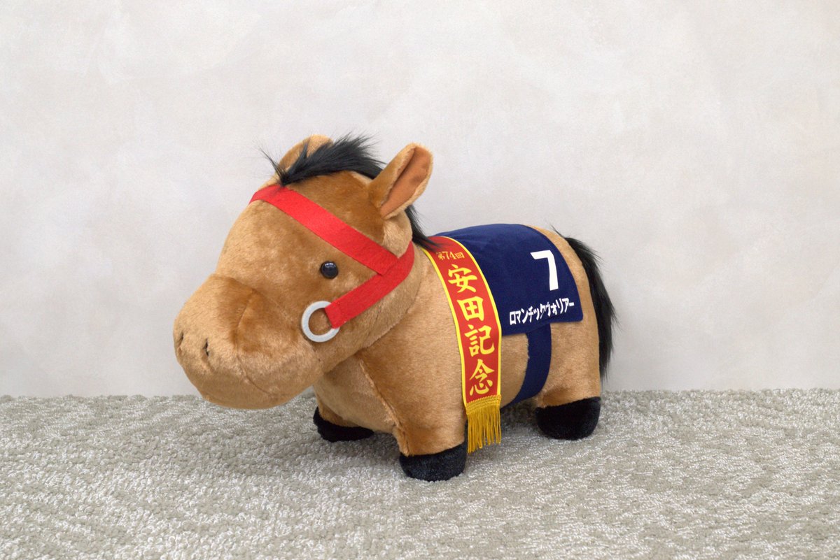 🏇2月発売商品紹介🏇 【サラブレッドコレクション ふわふわBIG