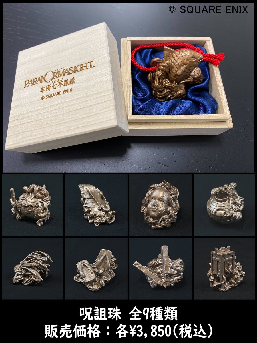 パラノマサイト「超常ストアⅡ in 錦糸町マルイ」 【新グッズ紹介