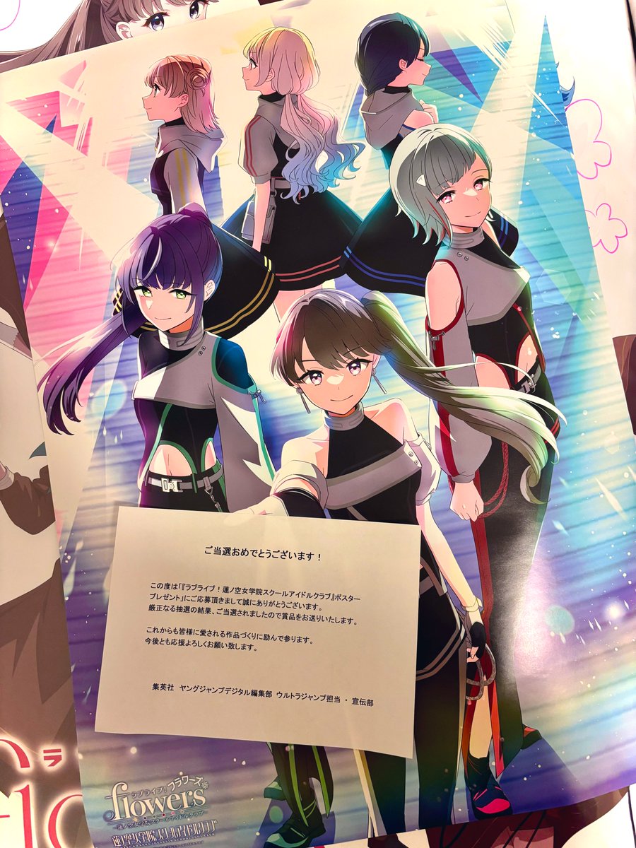 ラブライブ！flowers＊-蓮ノ空女学院スクールアイドルクラブ-』2巻発売